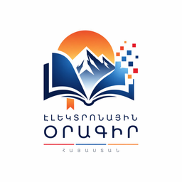 Էլեկտրոնային օրագիր